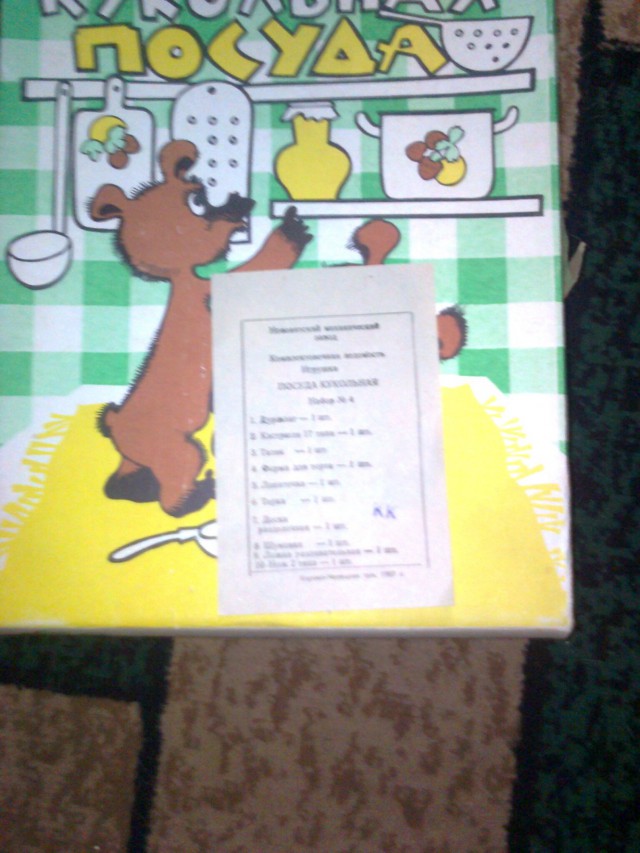 Игрушки СССР.