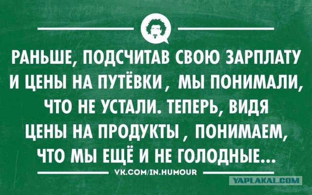 Рост зарплат угрожает экономике...