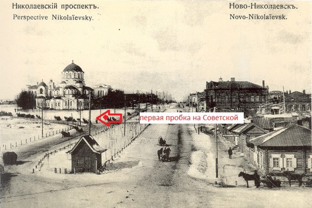 Новосибирск