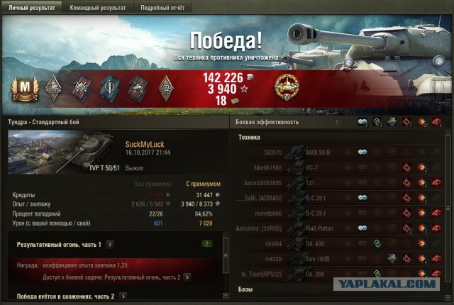 Wargaming 50! Пыщ пыщ, пробил! Урааа!