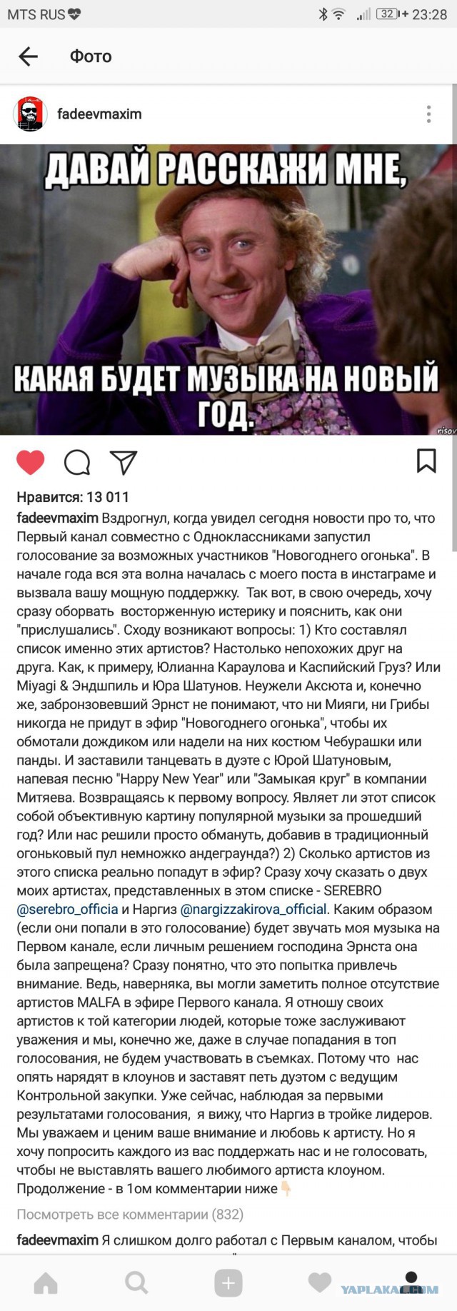 1 канал прислушался к петиции запущенной Максом Фадеевым