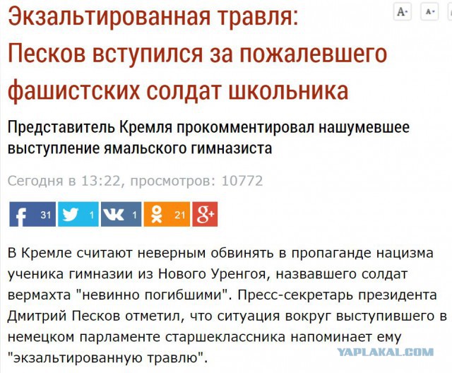 О чем рассказали девочки в Бундестаге?
