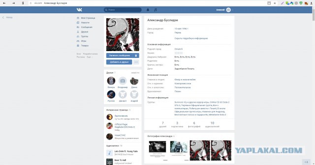 В Перми совершено нападение на школу. Пострадали пятеро учеников и учитель