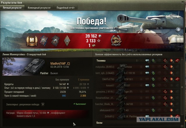 Wargaming 52
