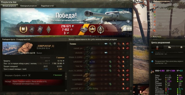 Wargaming 53