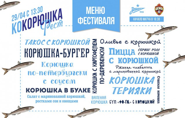 Диалоги о футболе, спорте, хобби.