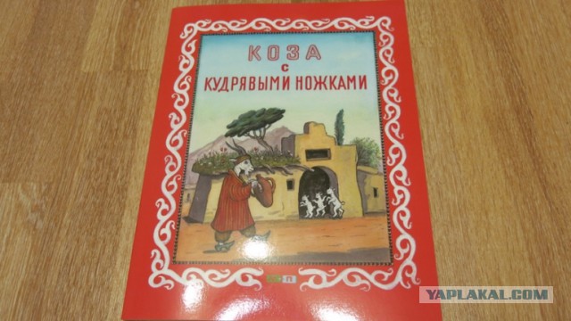 Откуда советские писатели списали Незнайку, Хоттабыча и Айболита