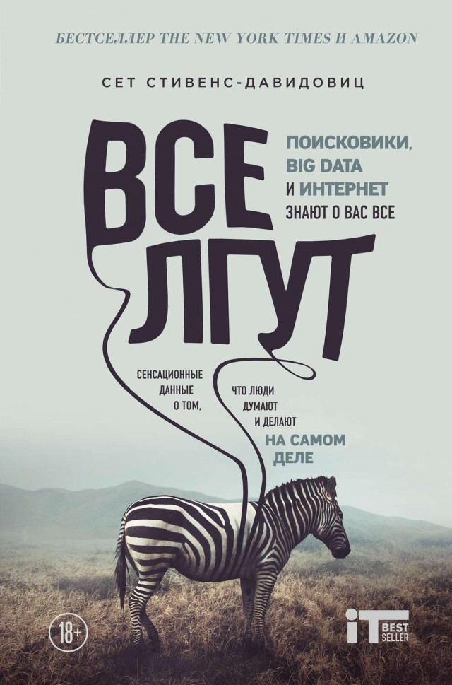 10 книг, которые навсегда изменят ваше научное мировоззрение