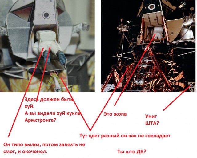 Скайлеб, очередной блеф от НАСА и прочие их фейки