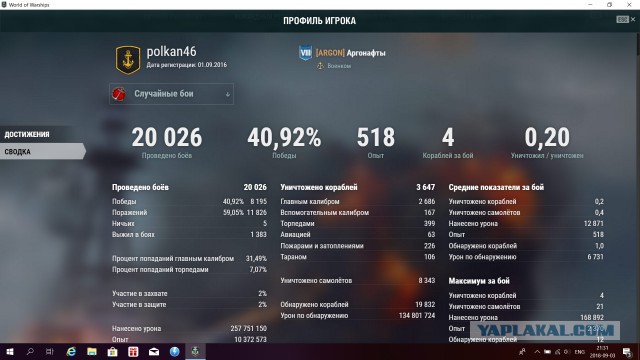 World of Warships - 5