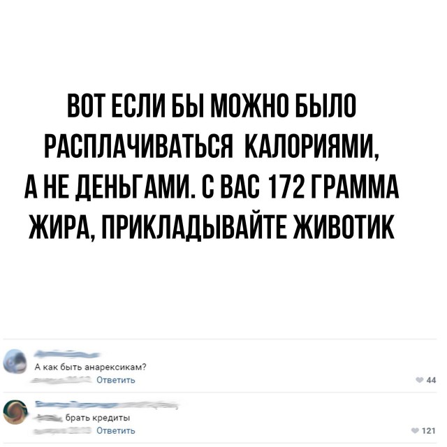 Прикольные комментарии и высказывания из Сети  31. 10 2018.