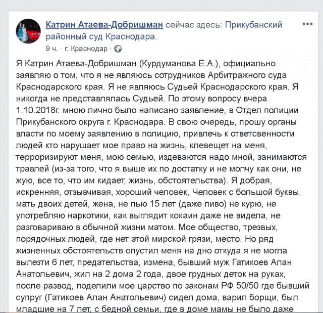 Вроде бы та самая судья, которая рэп читала