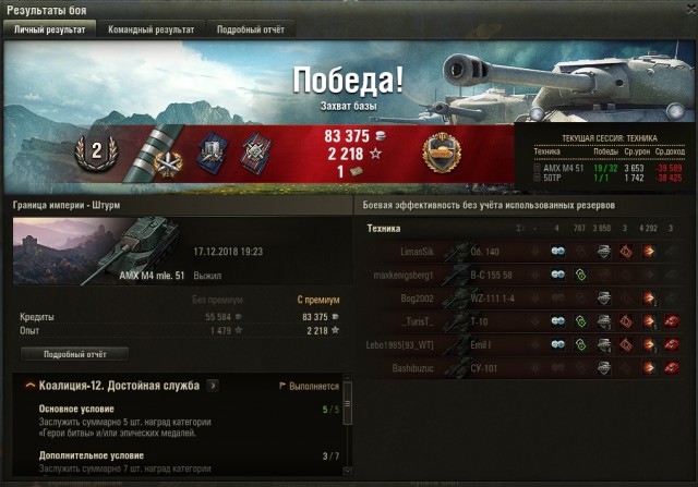 Wargaming 55