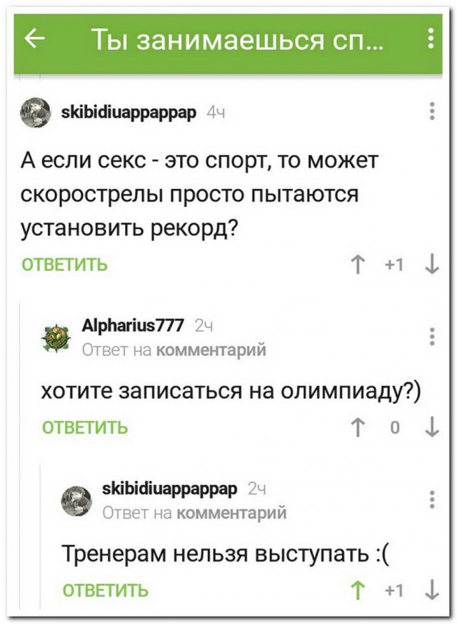 Дурацкие картинки