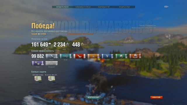 World of Warships - 6