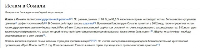 Взрыв в церкви Германии