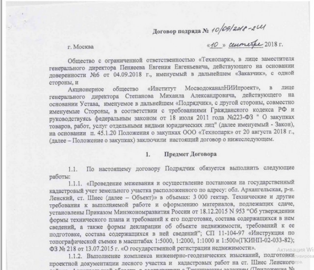 Станция Шиес. 10 мая. Беспредел полный