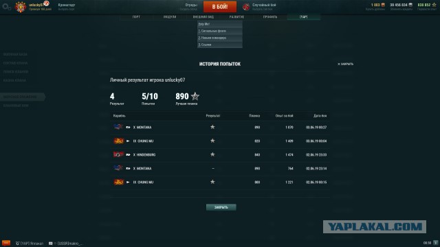 World of Warships - 7