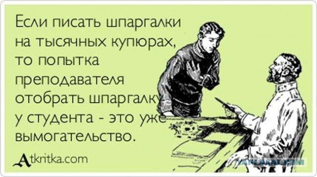 Девушки-студентки всегда готовы к экзаменам!