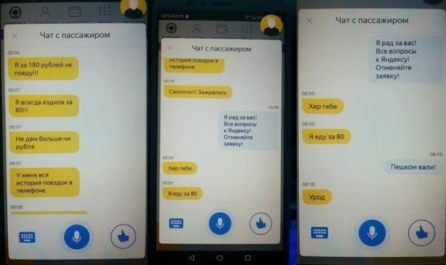 Нестандартные ситуации, которые могли произойти только в Яндекс.Такси