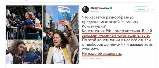 Против конституционного переворота и узурпации власти