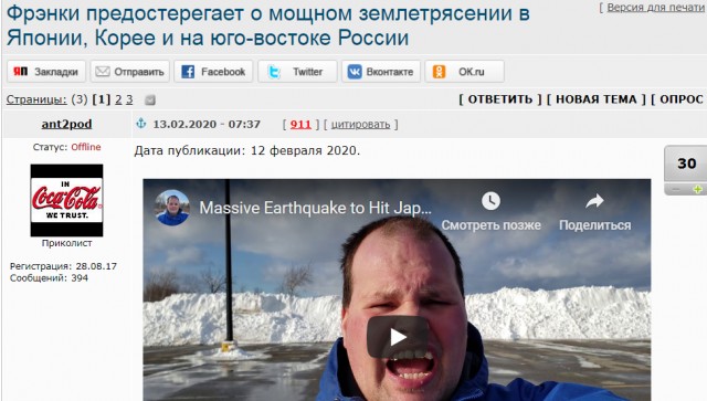 На Курилах произошло землетрясение магнитудой 7 баллов