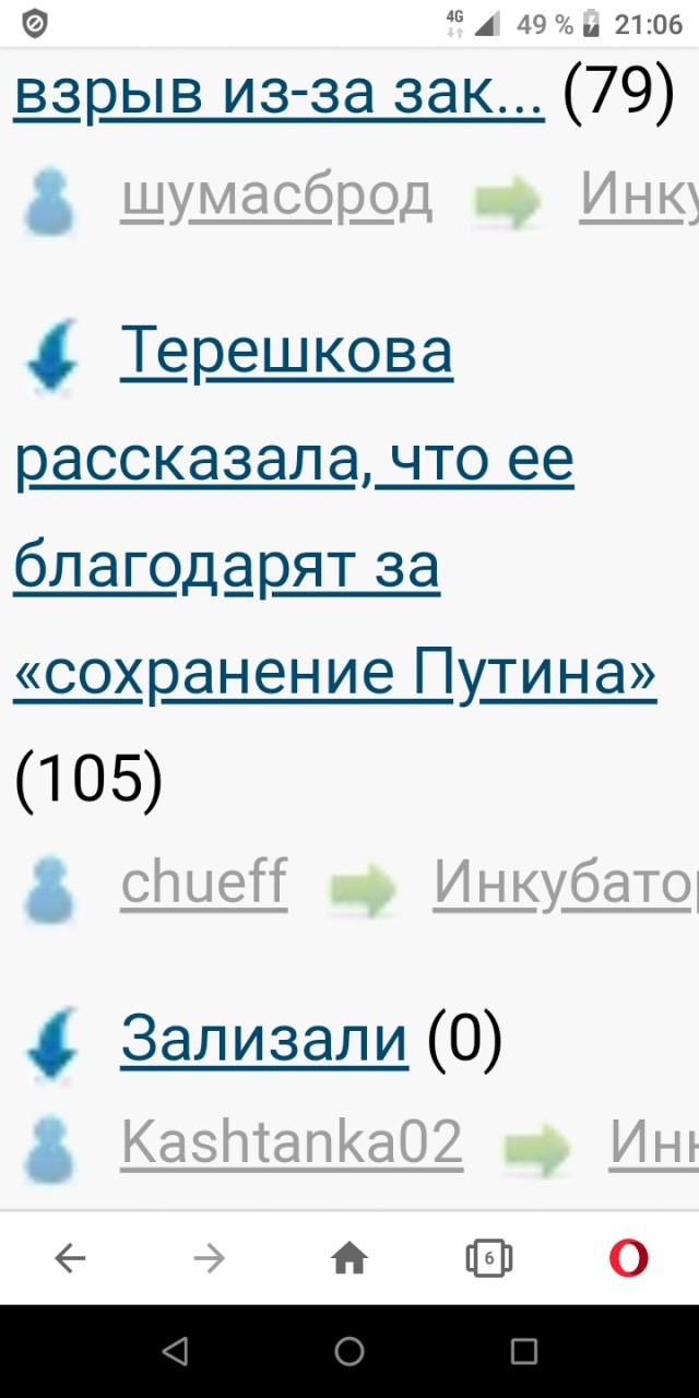 Терешкова рассказала, что ее благодарят за «сохранение Путина»