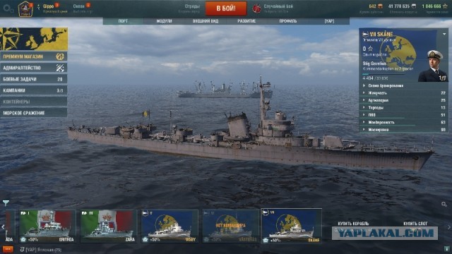 World of Warships - 8