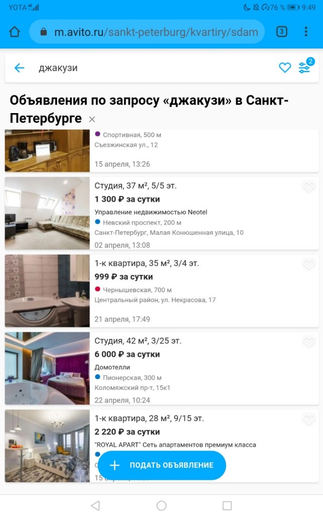 В Петербурге голый любовник убегал от разъярённого мужа