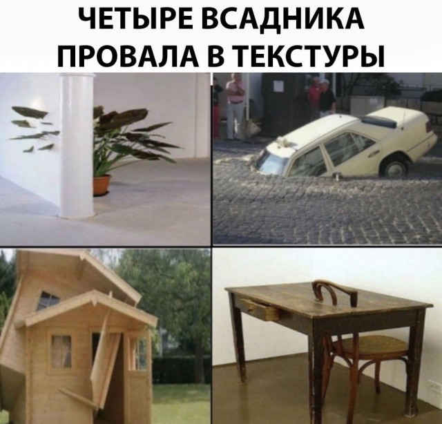 Не очень адекватный юмор