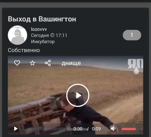 "Выход в Вашингтон"