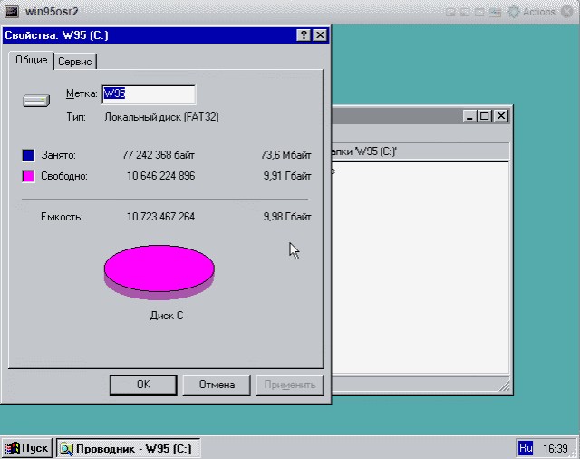 Windows 95 празднует день рождения — операционной системе исполнилось 25 лет