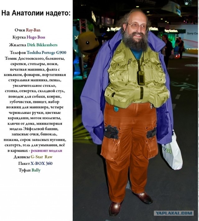 Фотожаба: Онотоле