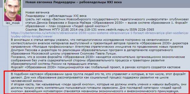 Цифровые платформы создаются для того, чтобы собирать данные на граждан