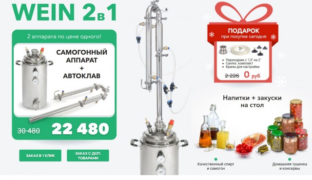 Изготовление тушенки в автоклаве