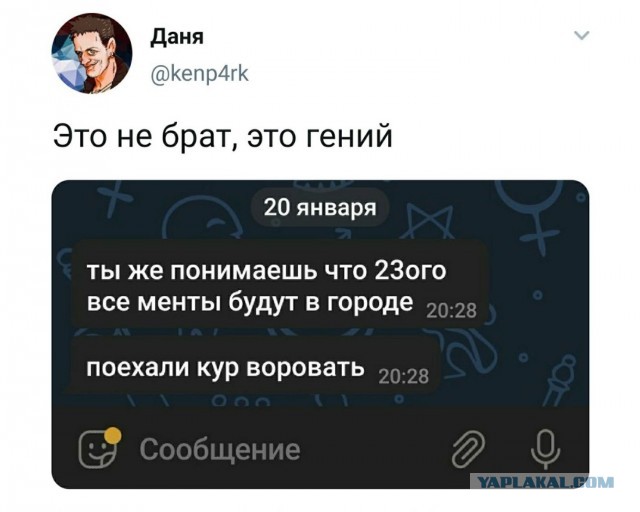 А где все?