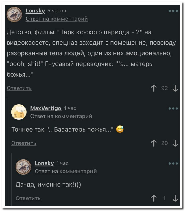 Забавные комментарии из социальных сетей (03.05.21)
