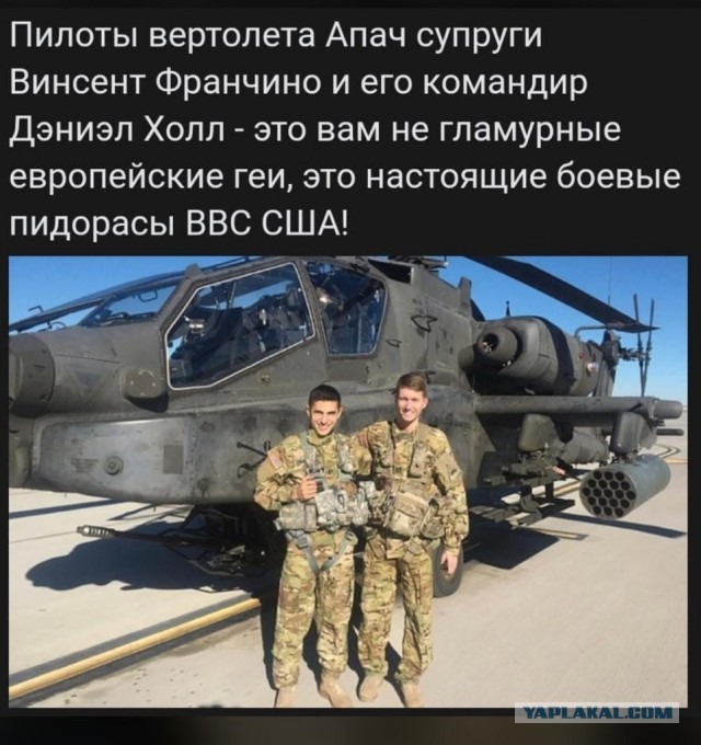 Первый в истории гей вертолет