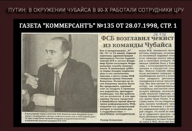 Чубайс признал ошибки реформ 90-х. «Мы многого не понимали»