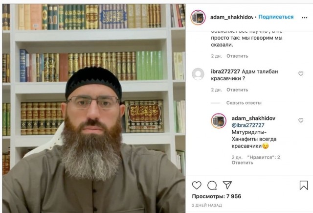 Советник Рамзана Кадырова Адам Шахидов назвал талибов красавчиками