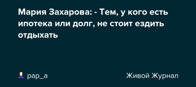 Высказывания российских чиновников