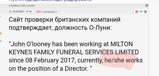 Британский директор похоронного бюро рассказывает правду