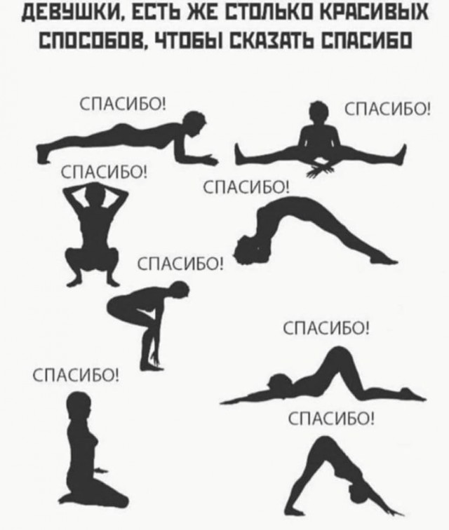 Пятница. И немного слегка пошлых картинок с надписями и без 16+ (17.09))