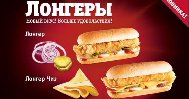 Лонгер «Авиатор»
