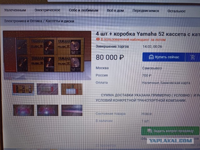 Кассета
