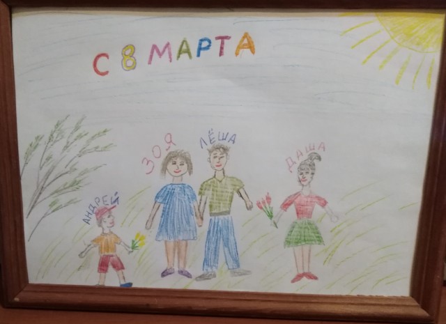 Подарок на 8 марта