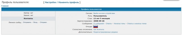 Я больше не уйду