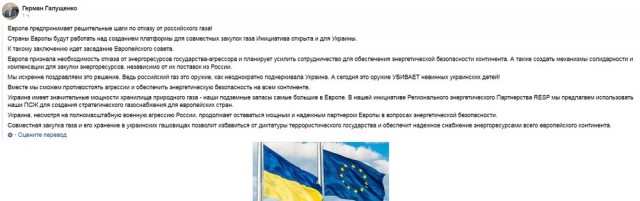 Украина предложила создать в своих хранилищах стратегический запас газа для Европы