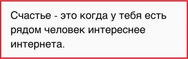 Картинки с надписями и всякие жизненные фразы