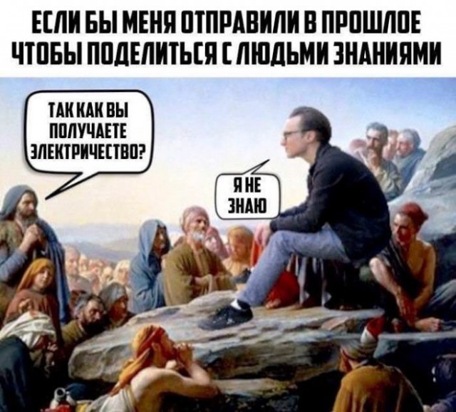 Картинки и мемы для настроения - 27